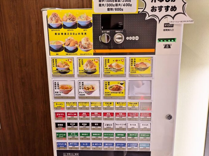 券売機