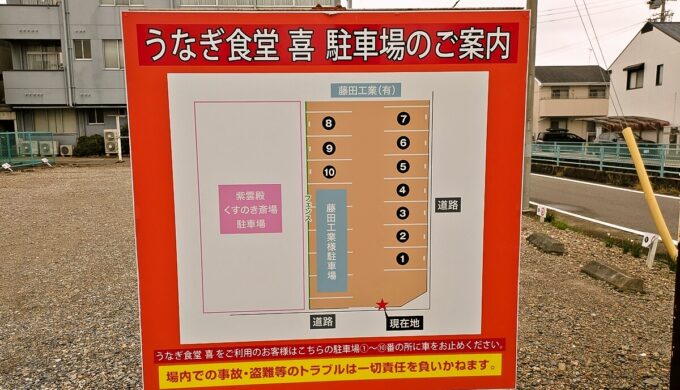 駐車場と外観
