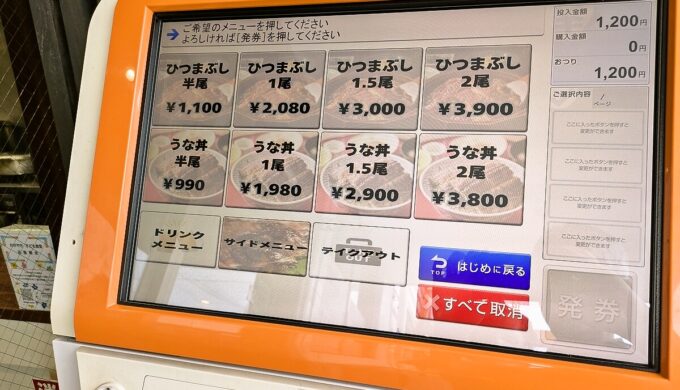 メニュー