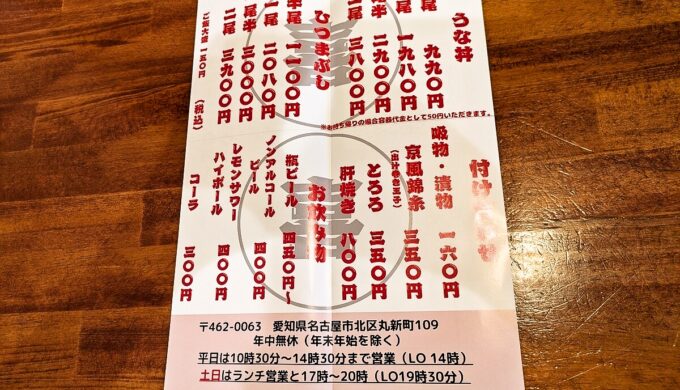 メニュー