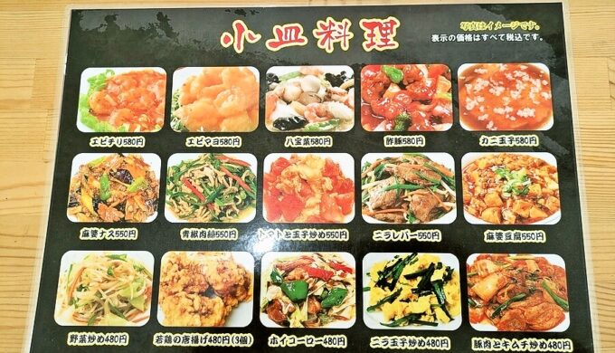 メニュー