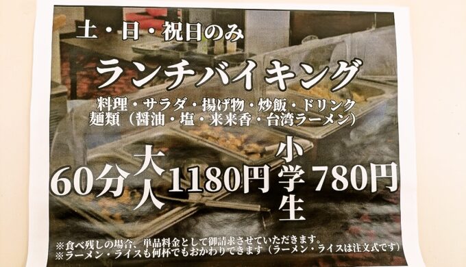 メニュー