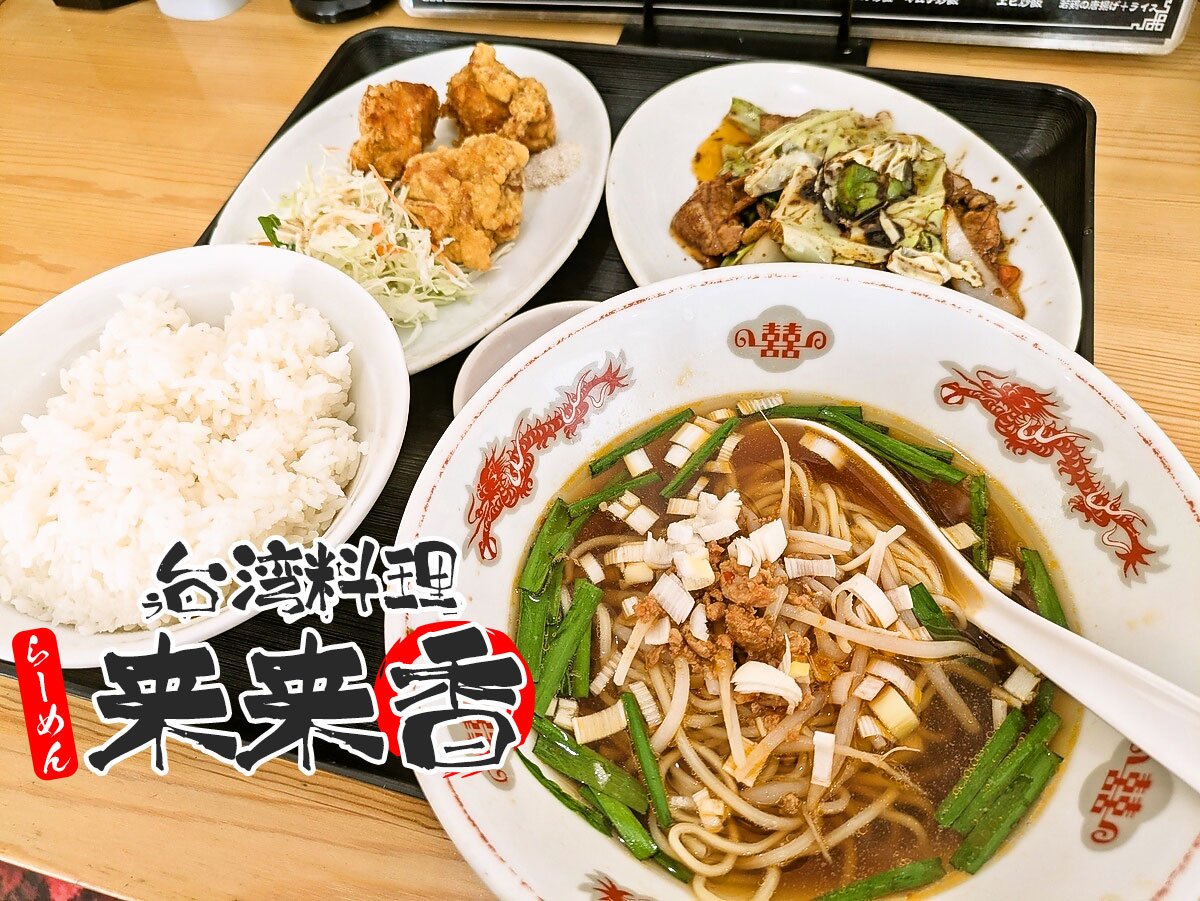 日替りランチ