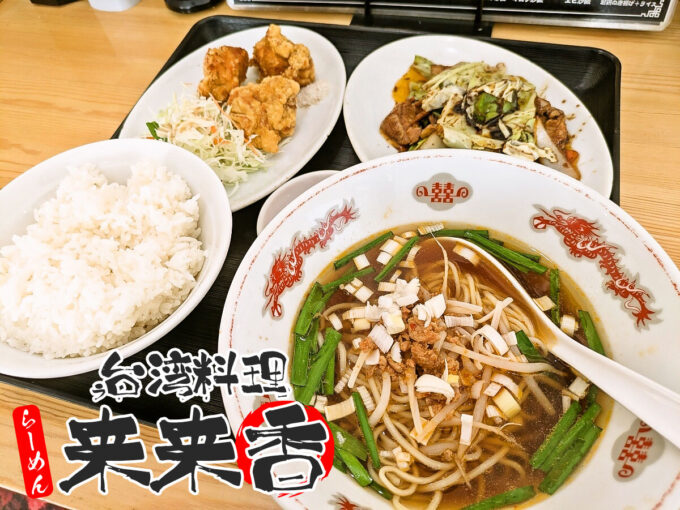 日替りランチ
