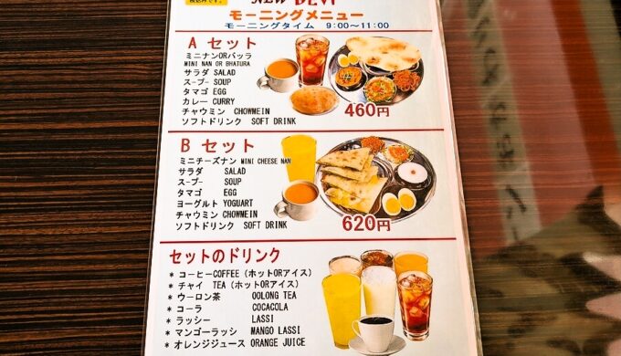 メニュー