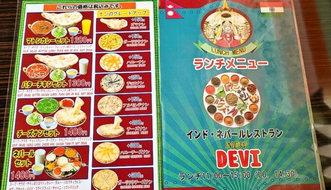 メニュー