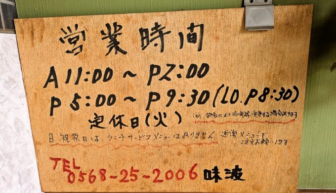 営業案内