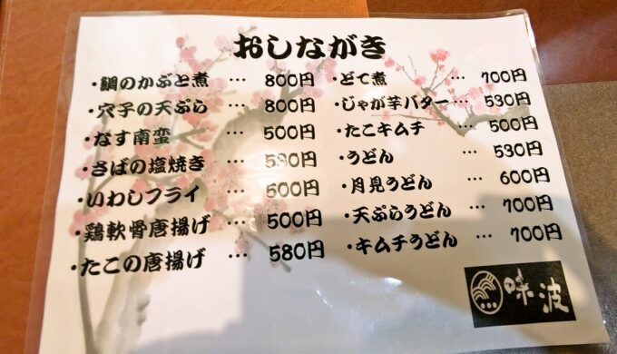 メニュー