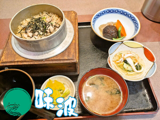 釜めし定食