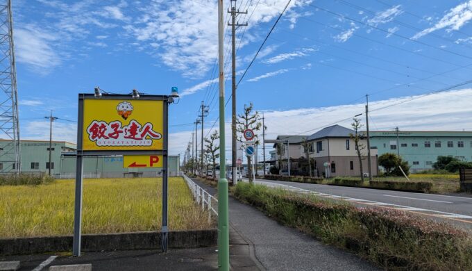 駐車場と外観