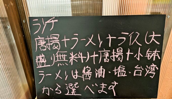 メニュー