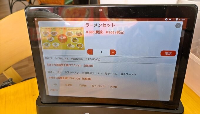 メニュー
