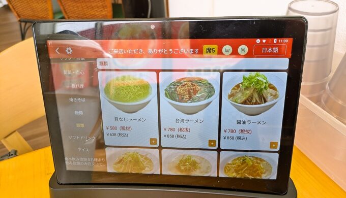 メニュー