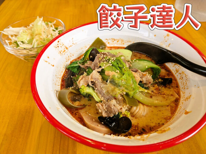 麻辣湯