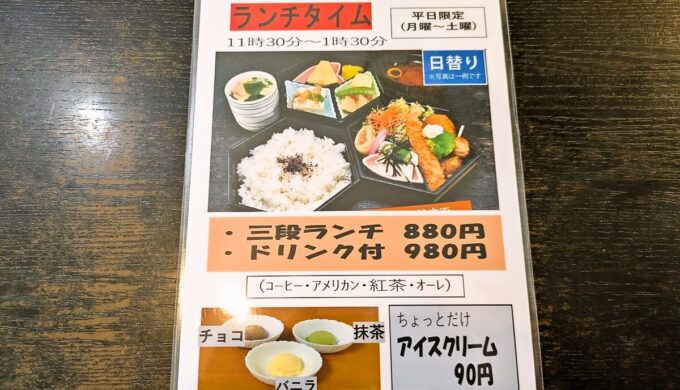 メニュー