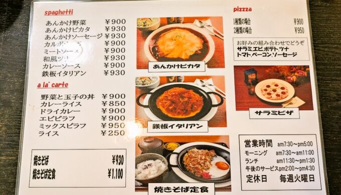 メニュー