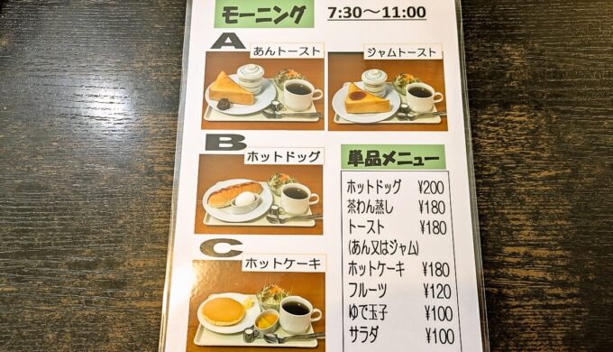 メニュー