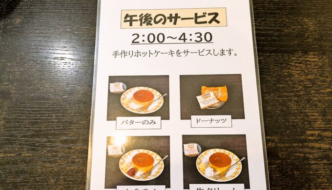 メニュー
