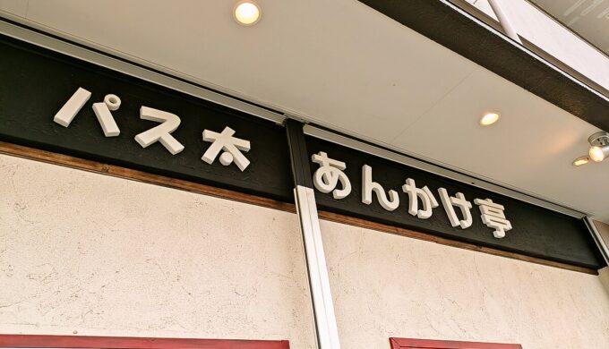 駐車場と外観