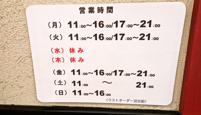 営業案内
