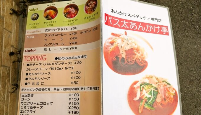 メニュー