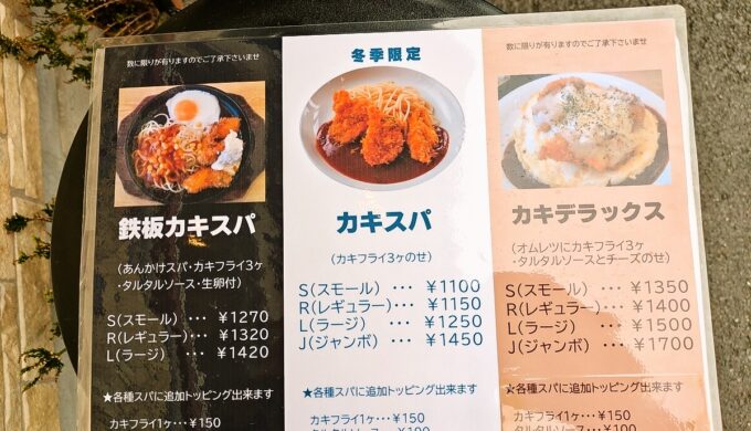 メニュー