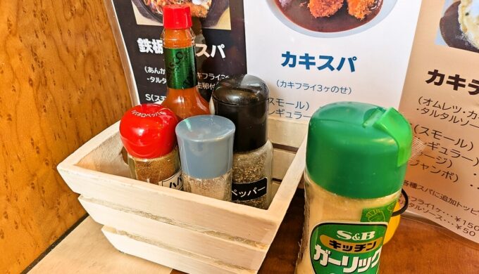 調味料
