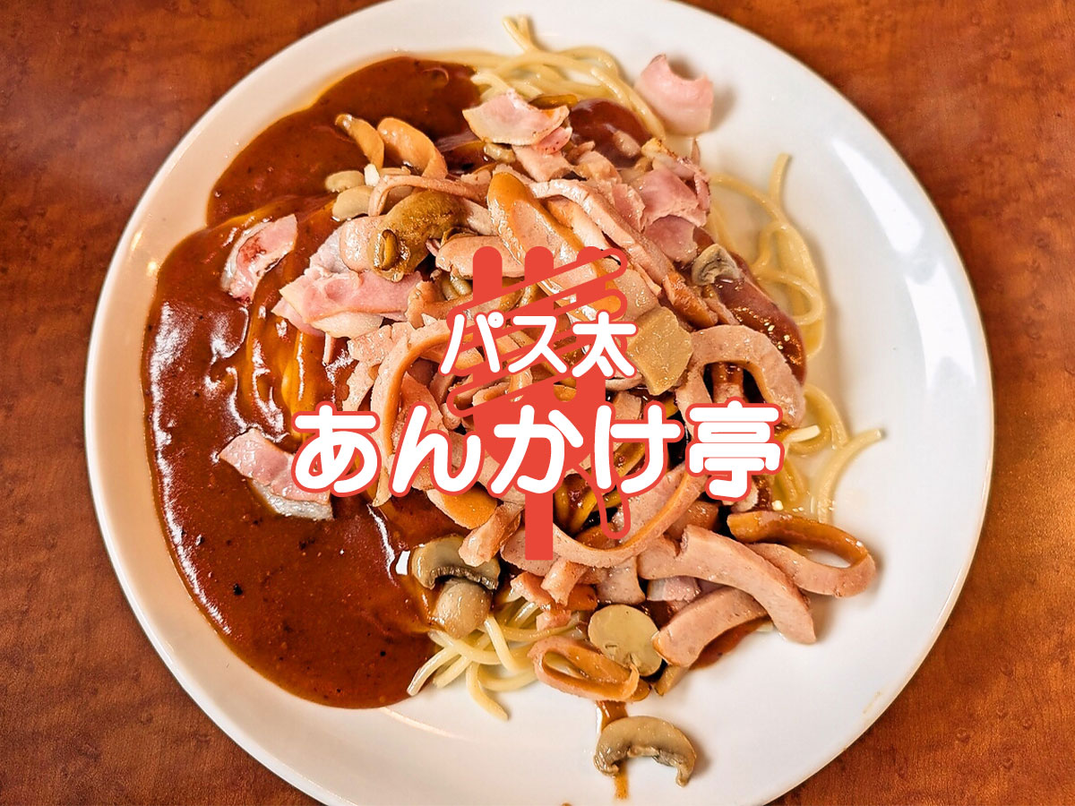 ミラネーズ