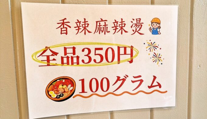 量り売り