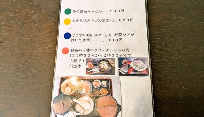 メニュー