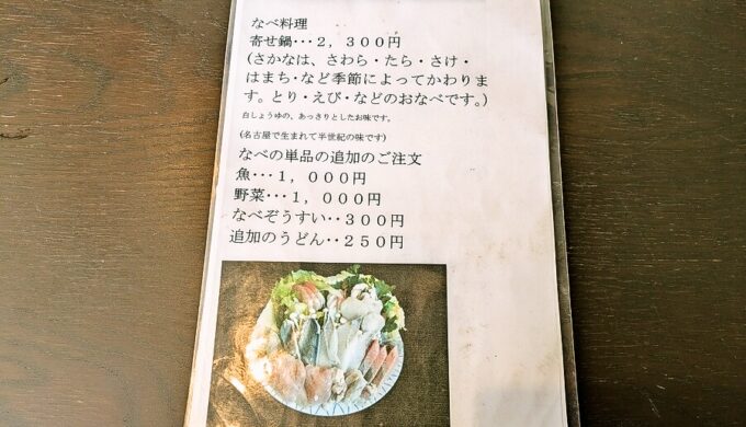 メニュー