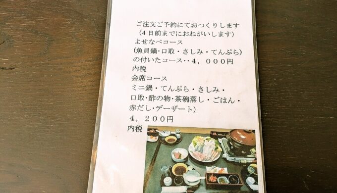 メニュー