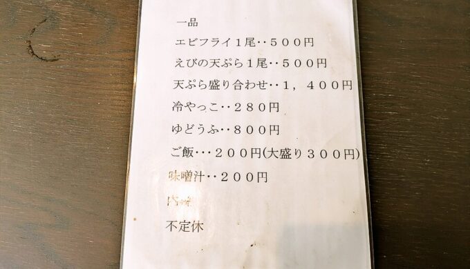 メニュー