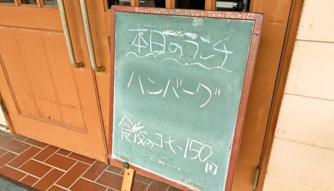 メニュー