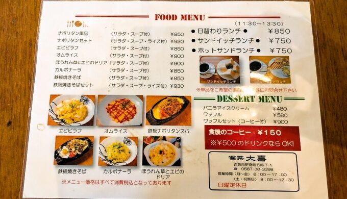 メニュー