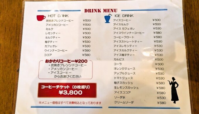 メニュー