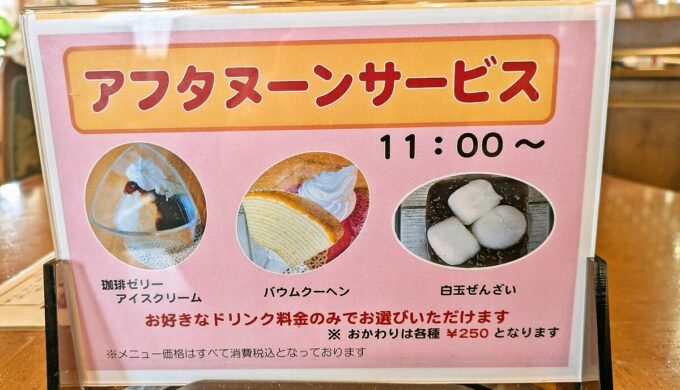 メニュー