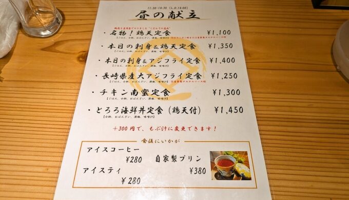 メニュー