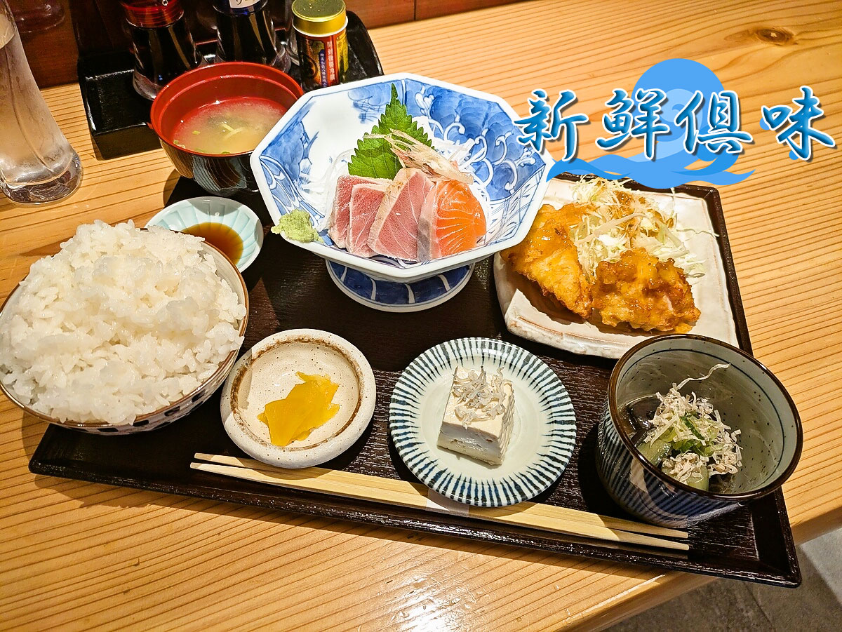 本日の刺身&鶏天定食