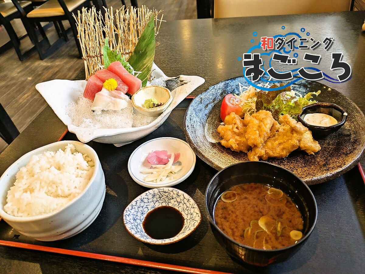 平日限定「日替わりまごころ定食」