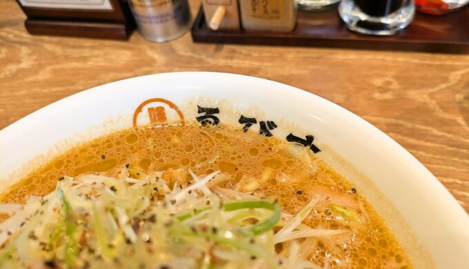 深うまネギ味噌