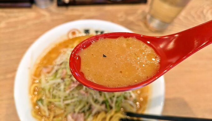 深うまネギ味噌