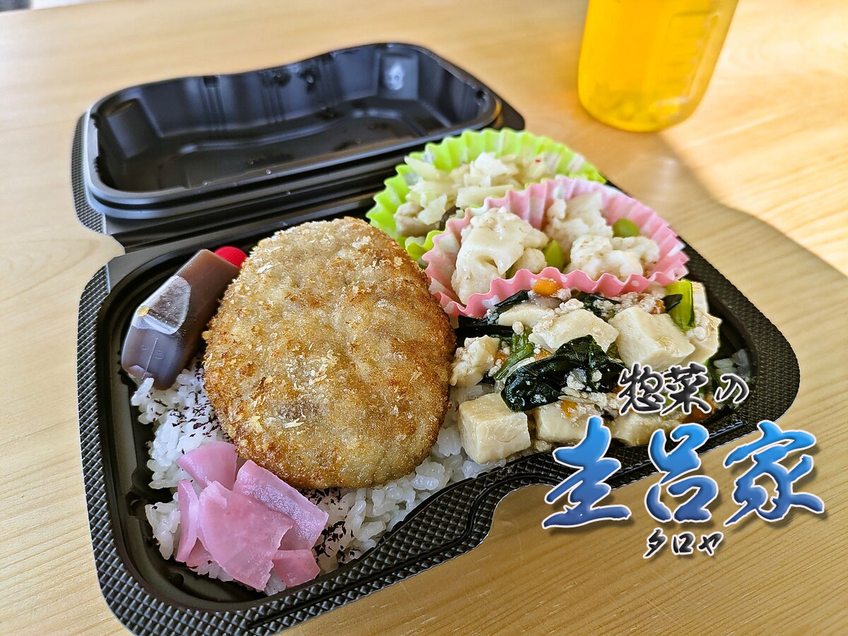 俺が作ったハンバーグ弁当