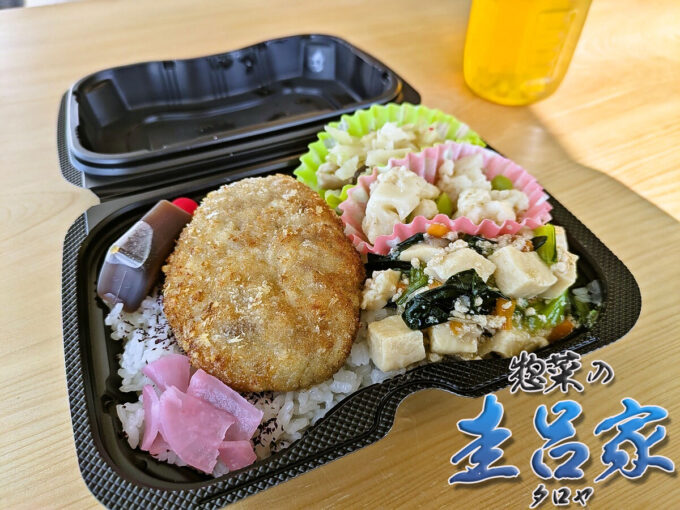 俺が作ったハンバーグ弁当