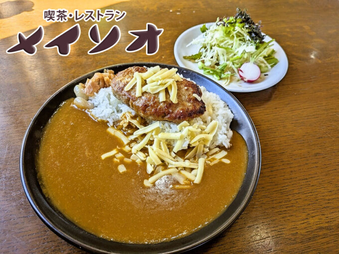 日替りランチ