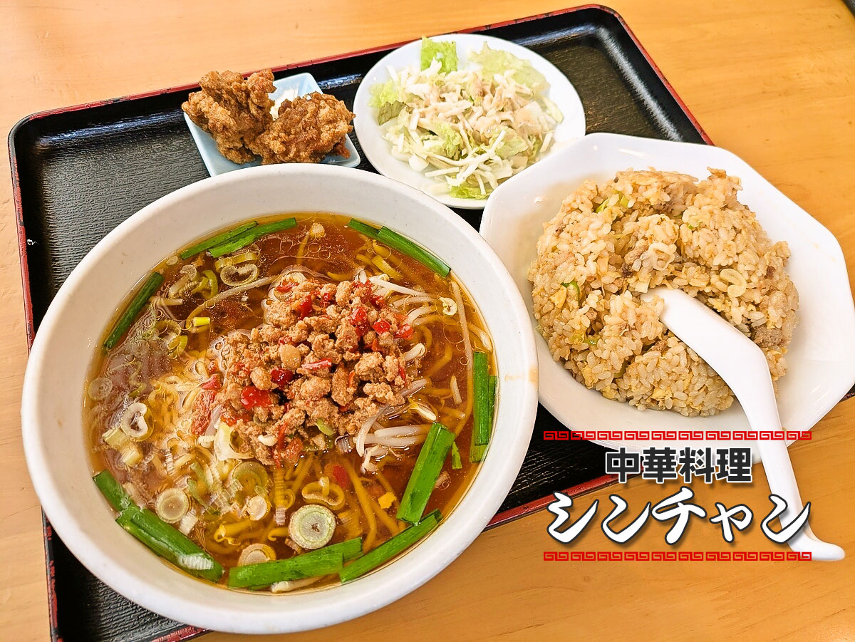台湾ラーメン+炒飯