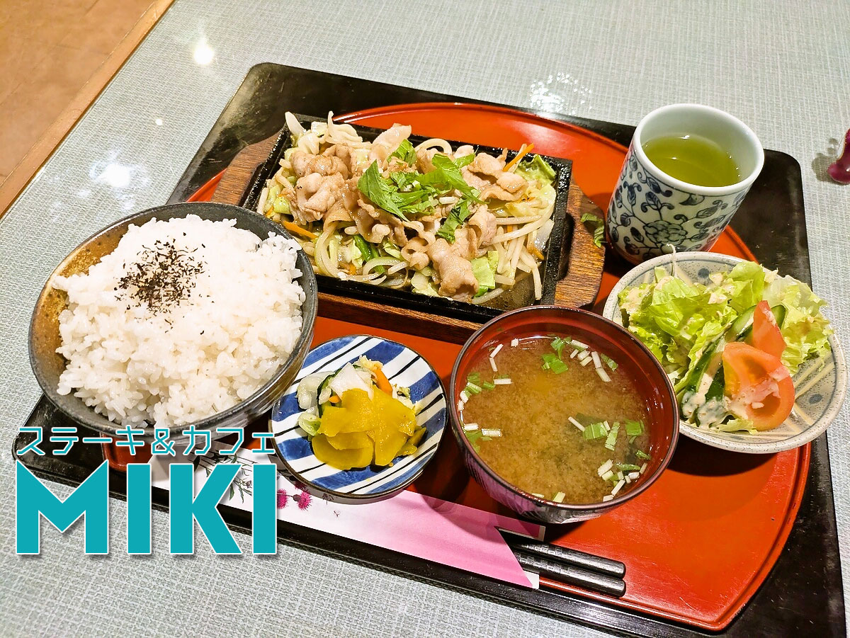 しょうが焼御膳