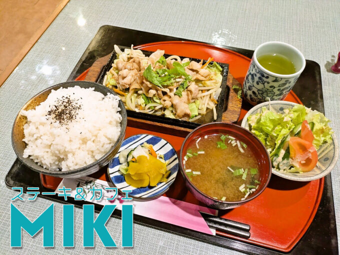 しょうが焼御膳