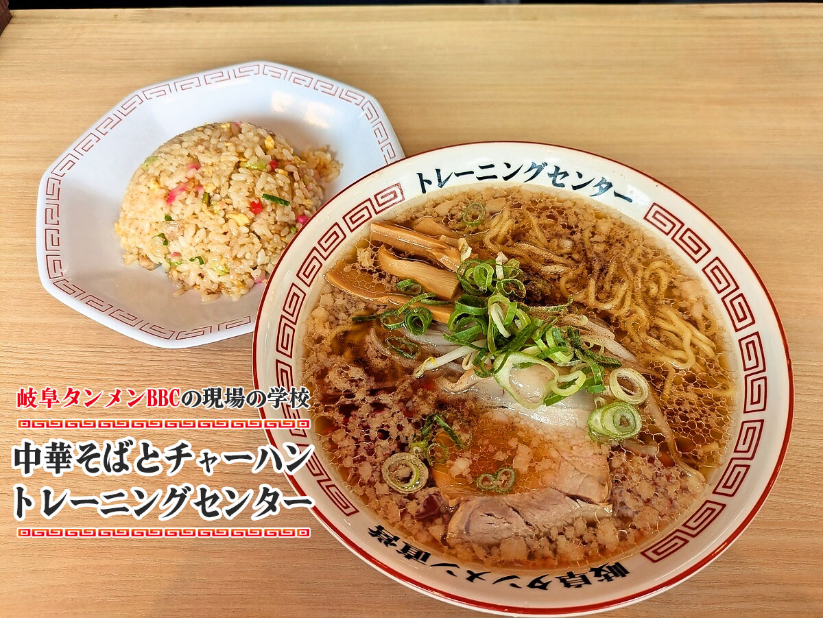 中華そば+半チャンセット