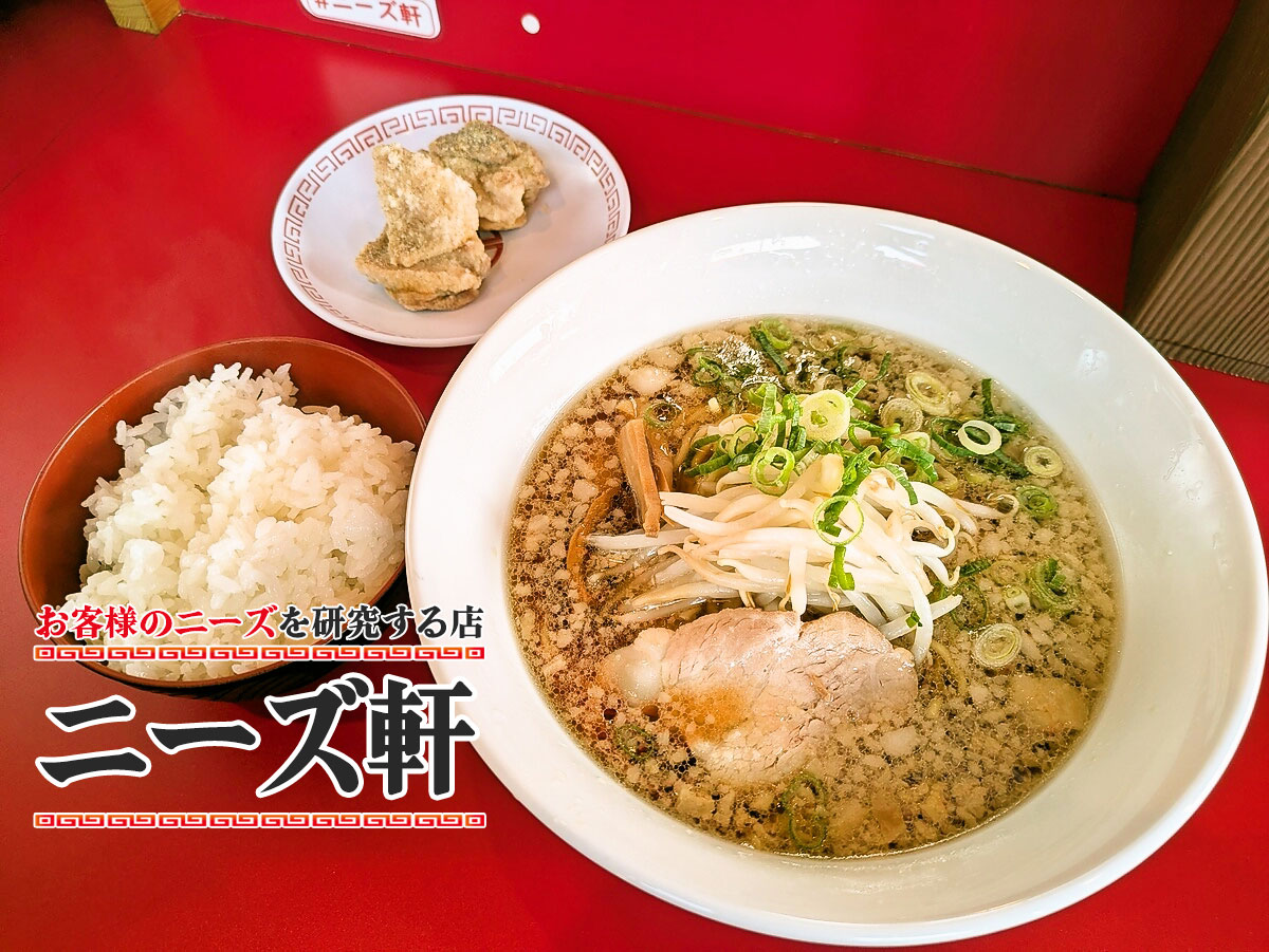 中華そば唐揚げセット